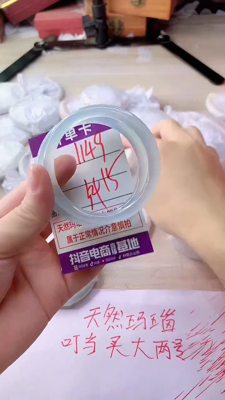 手镯玛瑙/玉髓未镶嵌1149