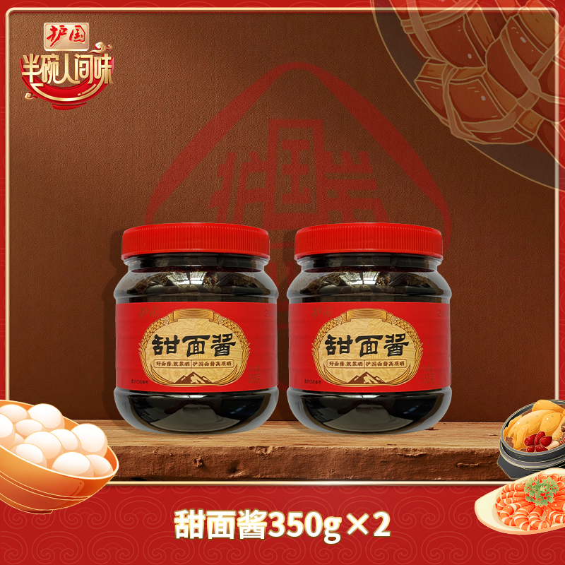 甜面酱350g*2