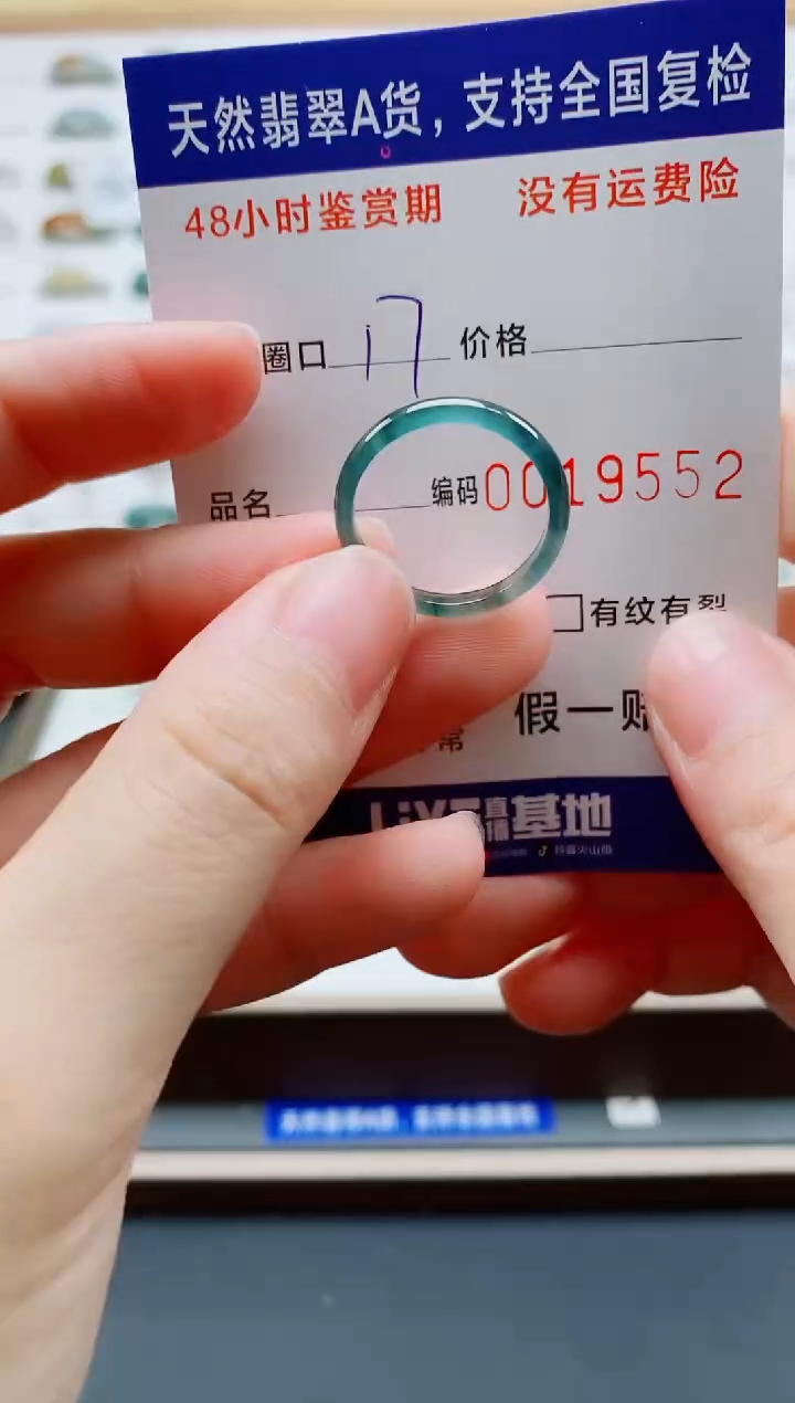 翡翠戒指未镶嵌天然A货翡翠戒圈9552