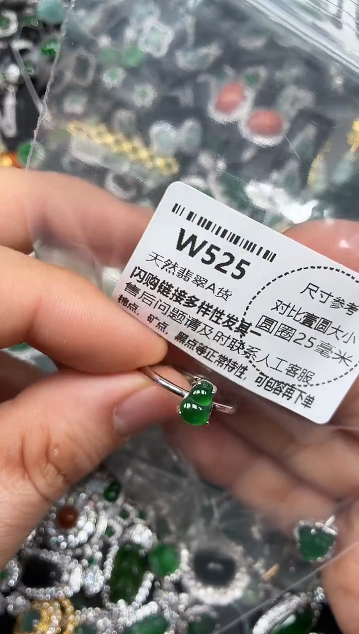颈饰未镶嵌翡翠W525戒指