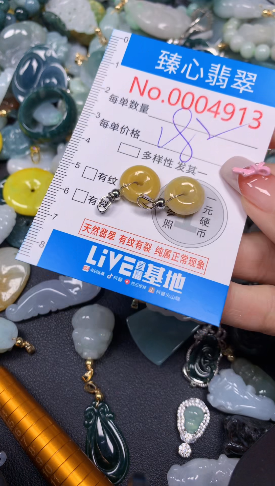 【闪购商品】翡翠颈饰未镶嵌含绳0004913