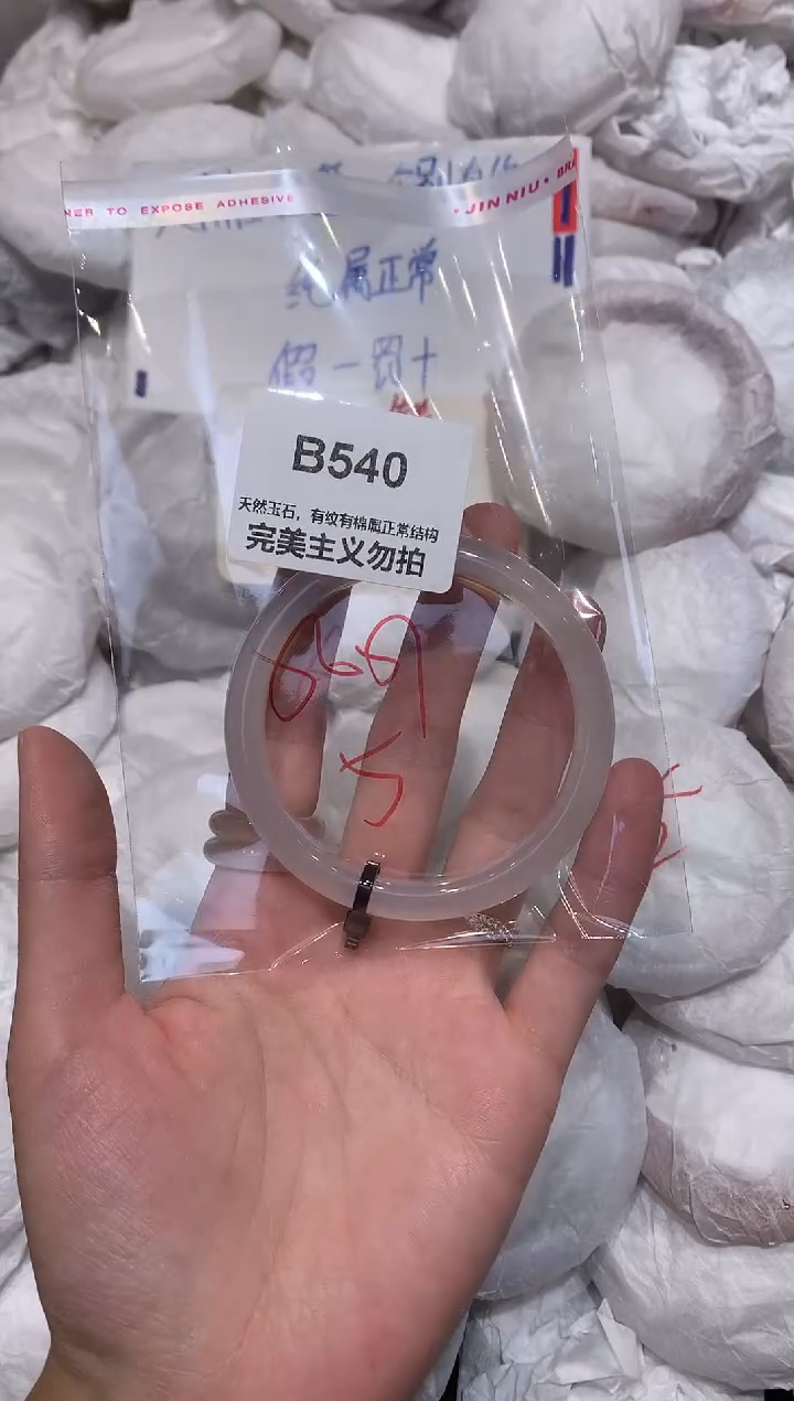 玛瑙/玉髓手镯未镶嵌57