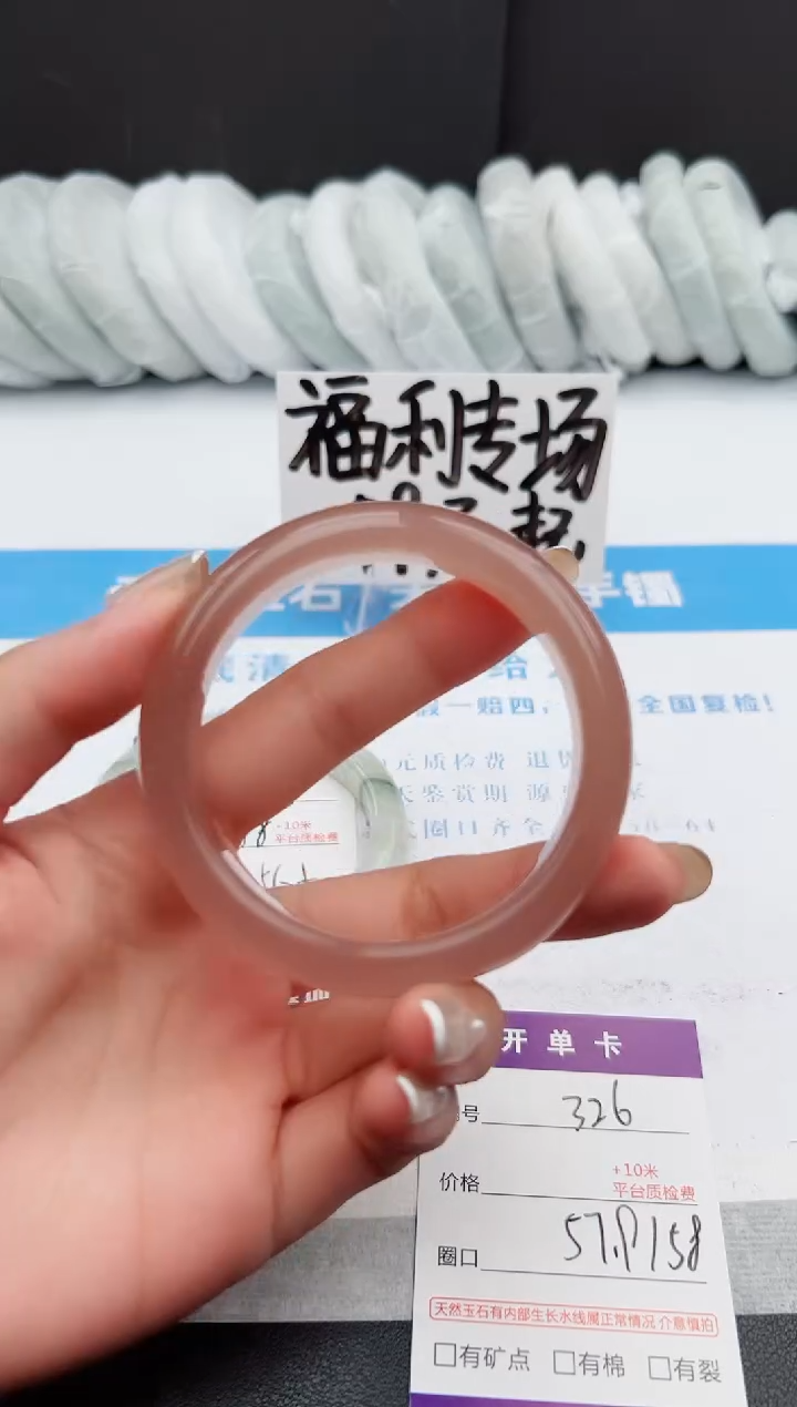 【闪购商品】石英质玉手镯未镶嵌j326-57.9