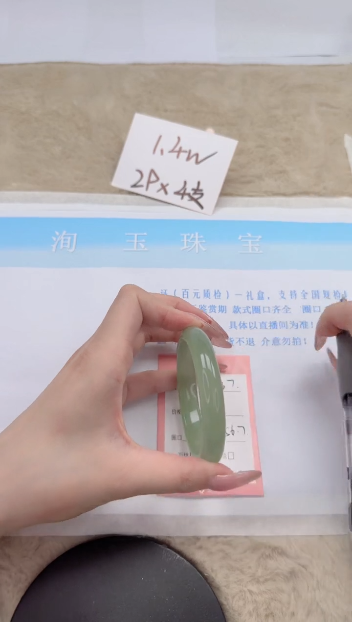 【闪购商品】石英质玉手镯未镶嵌167-56.7