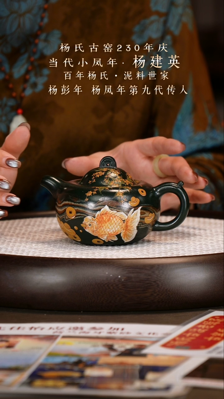 茶壶紫砂【杨建英】绿泥柴烧金玉满堂   250CC