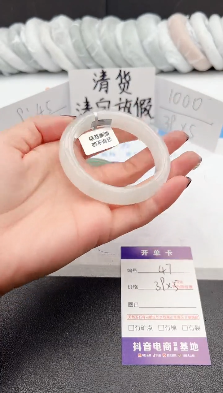 【闪购商品】石英质玉手镯未镶嵌j47-PC56.4