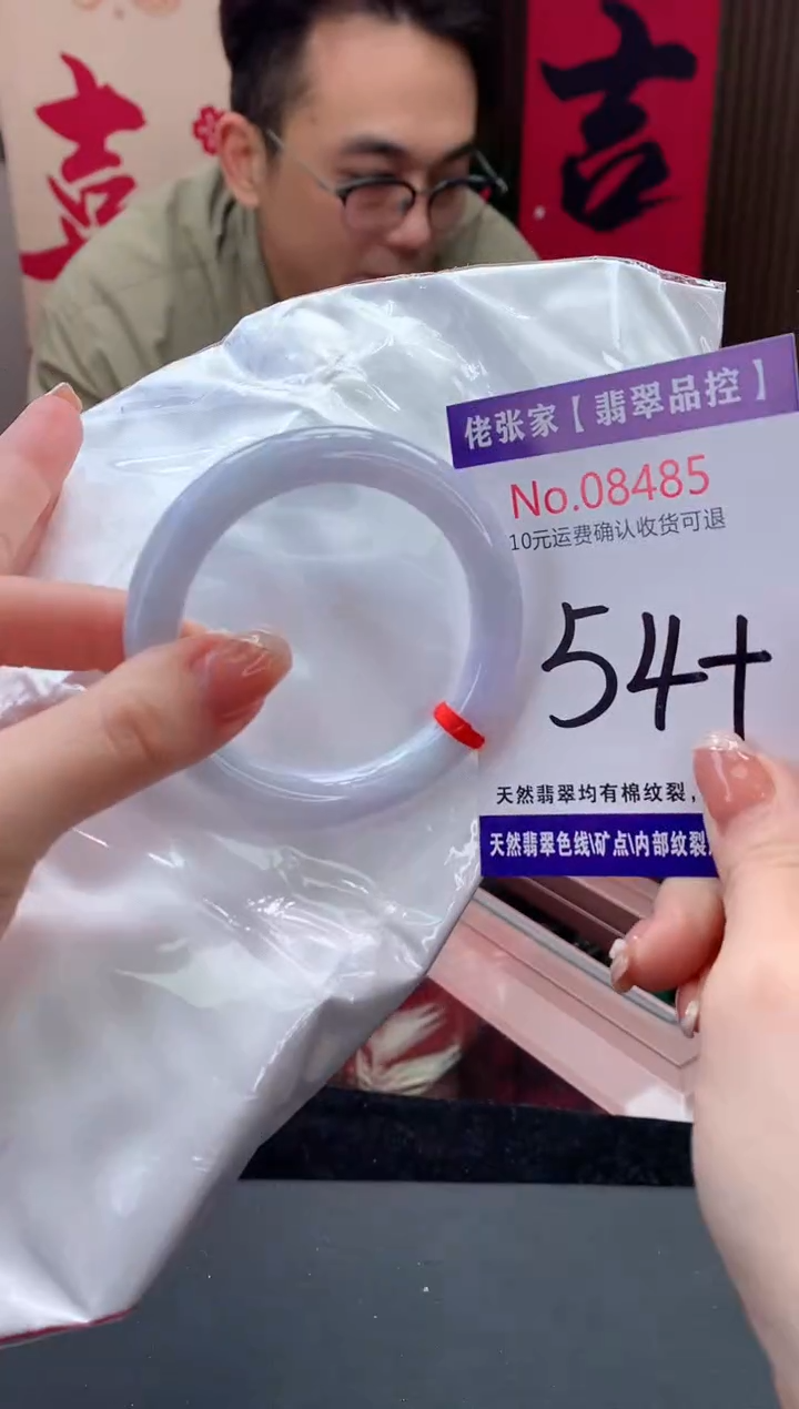 【闪购商品】翡翠手镯未镶嵌天然缅甸A货翡翠