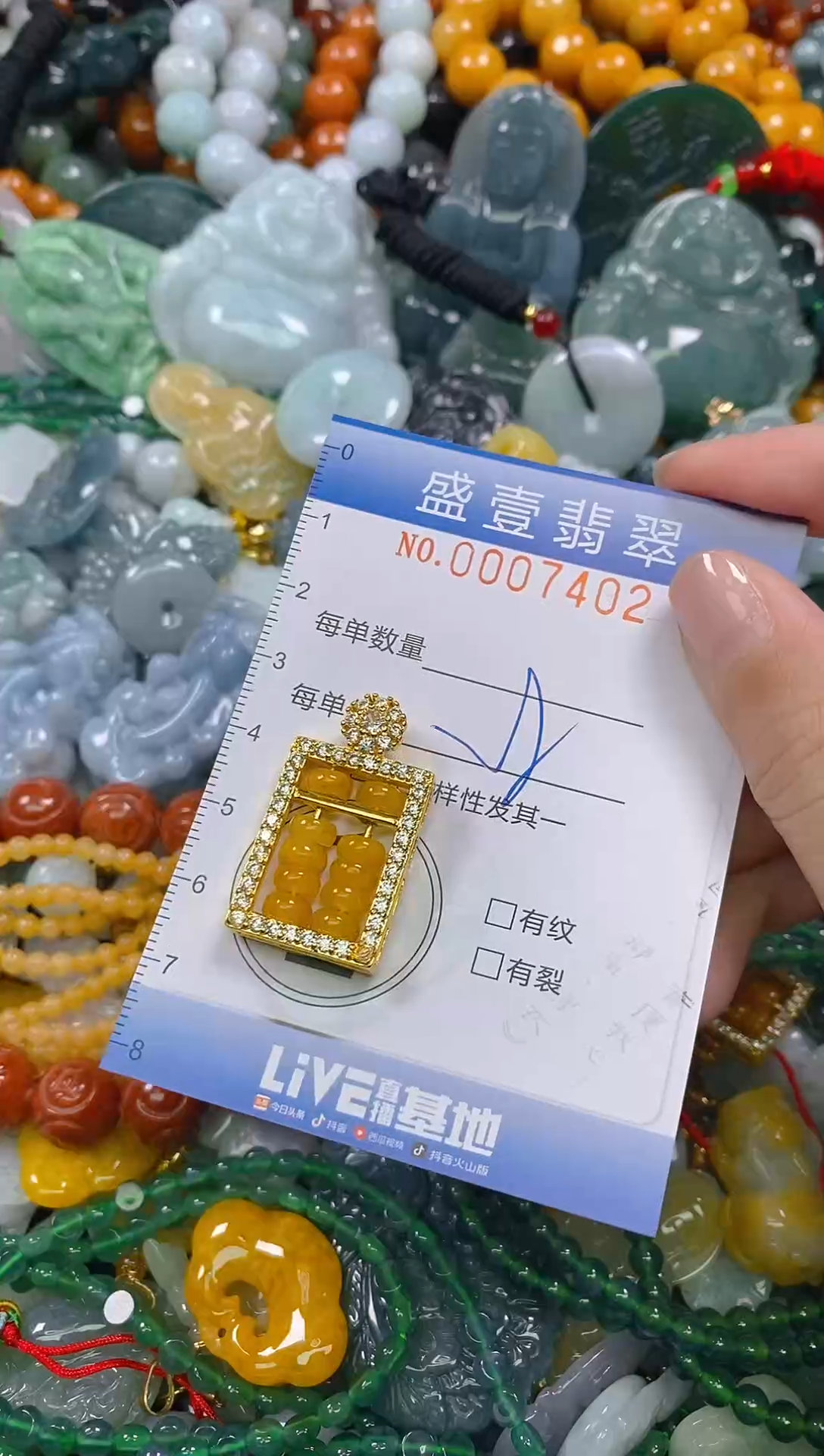 颈饰未镶嵌翡翠闪购0007402