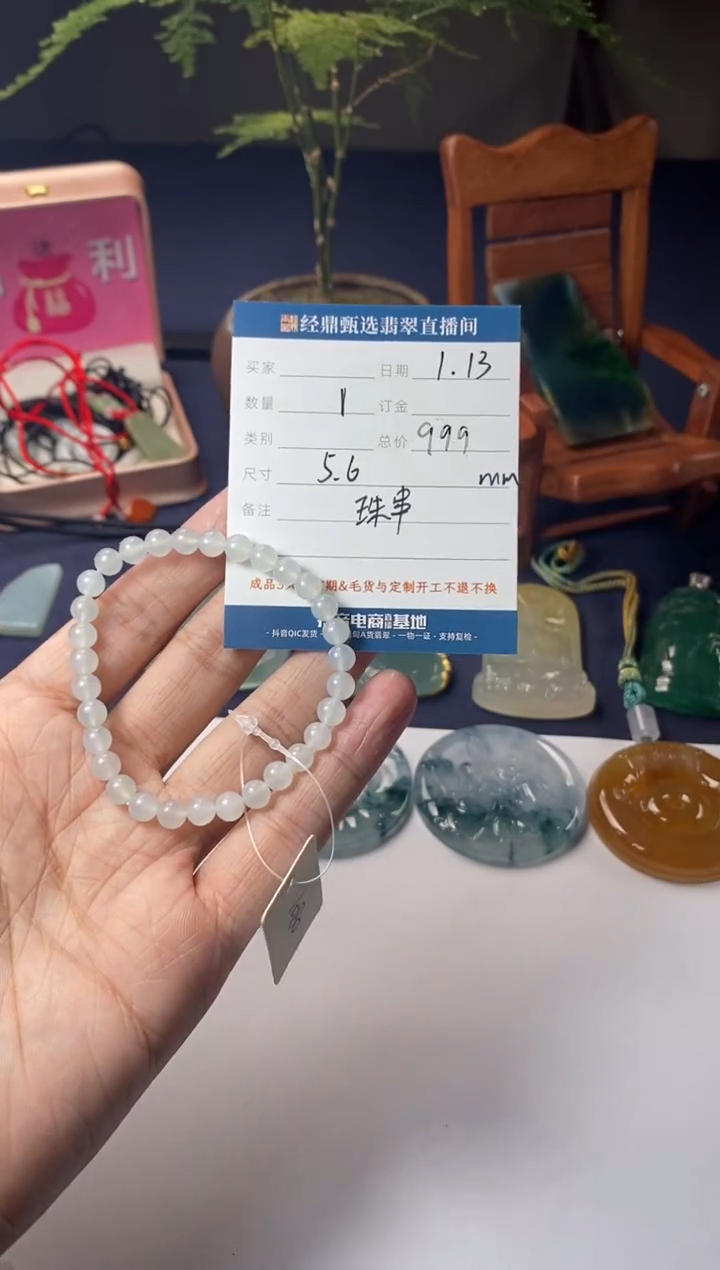 【闪购商品】翡翠手串未镶嵌手串多样性发货只发一件
