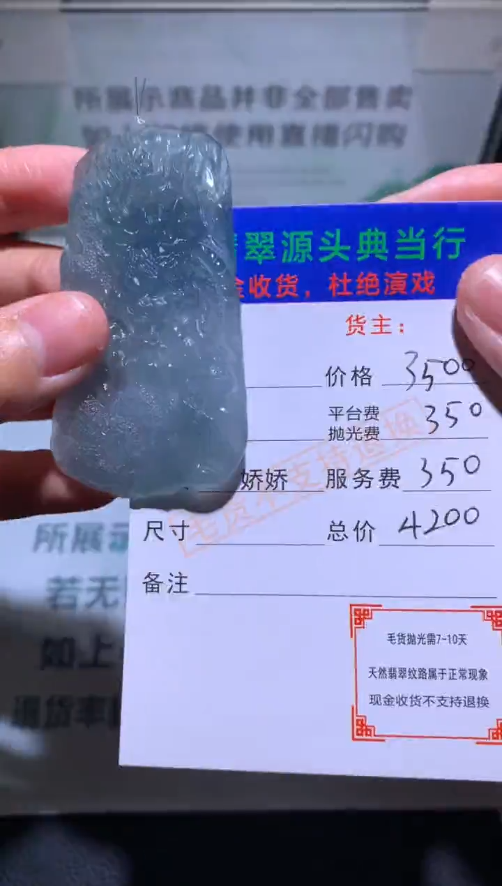 【闪购商品】定制翡翠未镶嵌-毛货-不退不换
