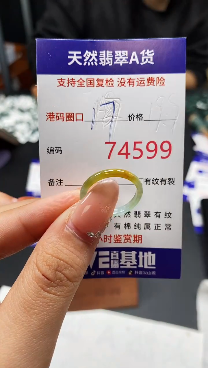 未镶嵌戒指翡翠天然A货翡翠4599