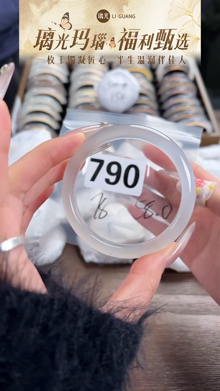 手镯玛瑙/玉髓未镶嵌790