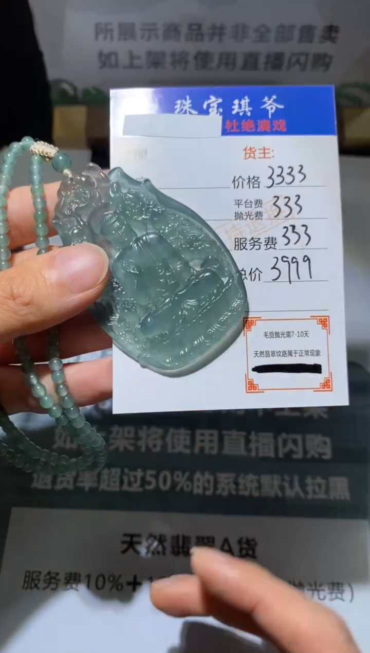 未镶嵌定制翡翠-毛货-不退不换-