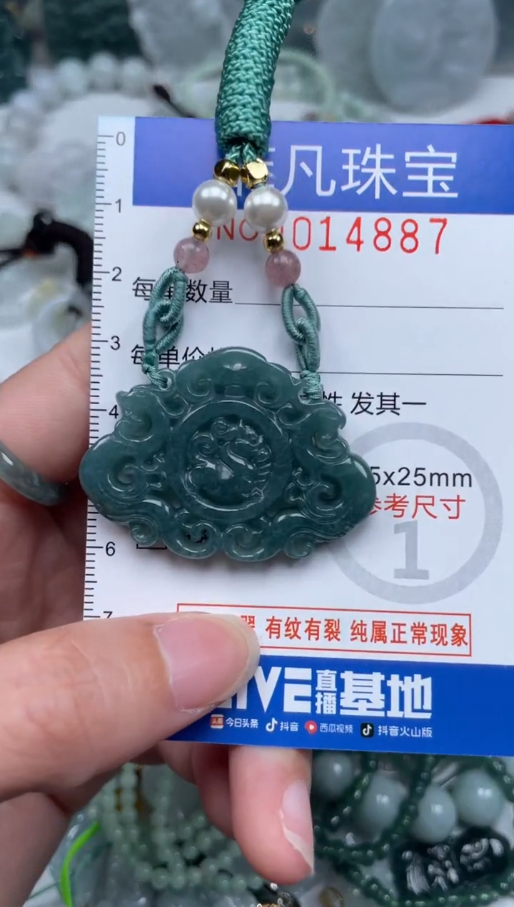 颈饰未镶嵌翡翠14887