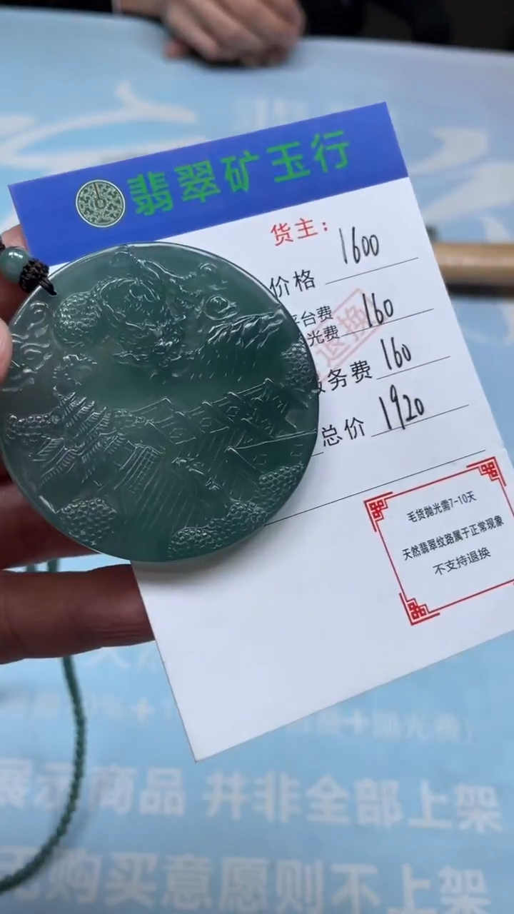 未镶嵌定制翡翠在*漂-毛货-不退不换