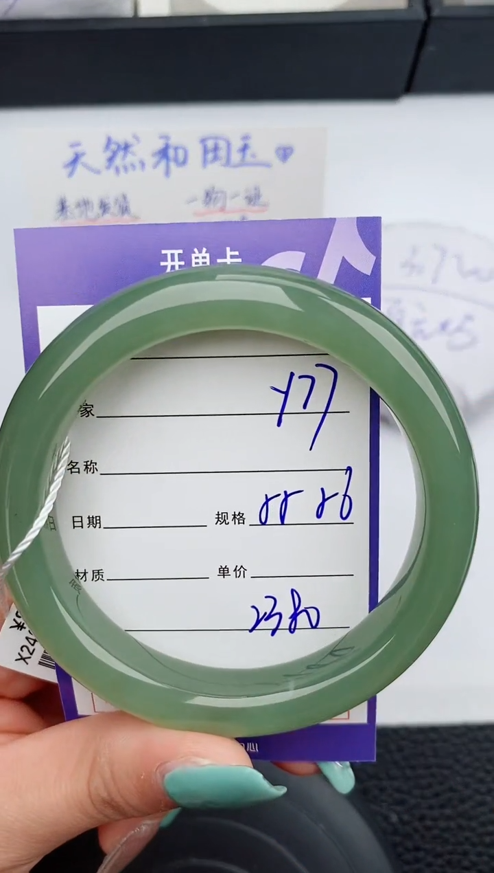 【闪购商品】和田玉手镯未镶嵌77微色差T5