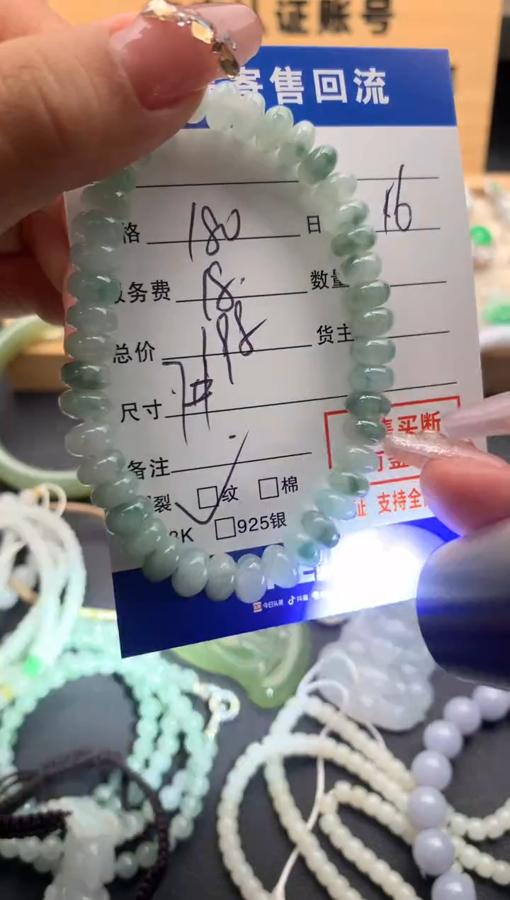 【闪购商品】翡翠手串未镶嵌10124592