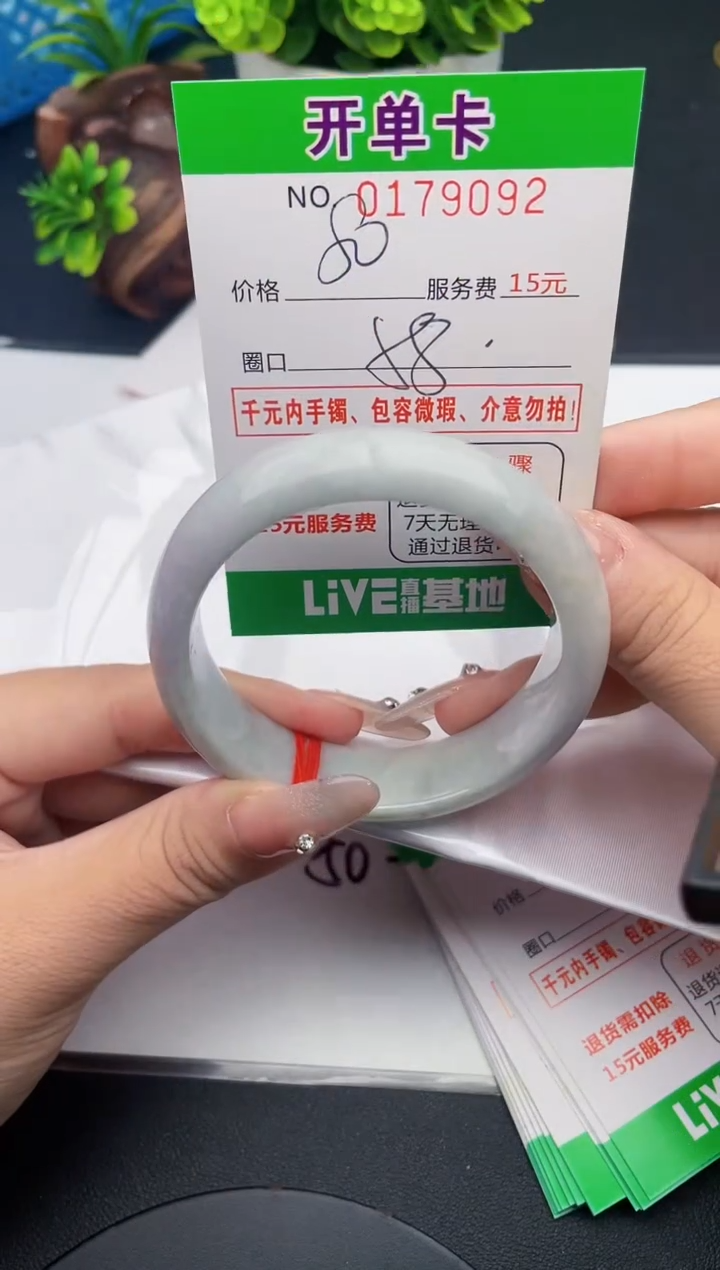 未镶嵌手镯翡翠92天然翡翠A货