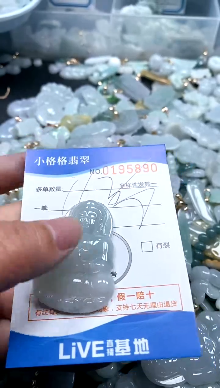 【闪购商品】翡翠颈饰未镶嵌闪购商品0195890