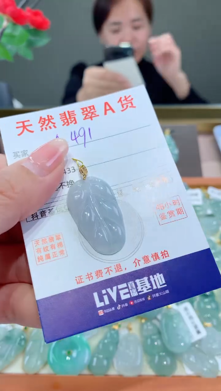 【闪购商品】翡翠颈饰18K金镶嵌天然翡翠A货挂件