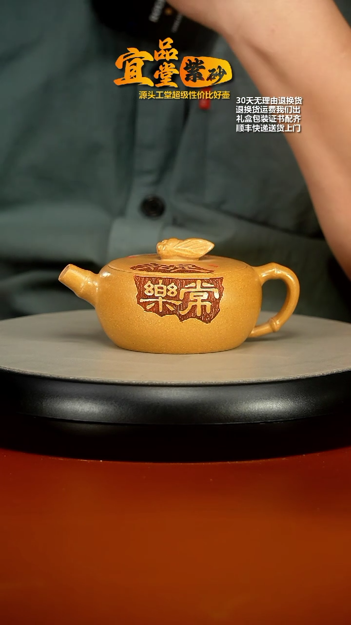 【闪购商品】紫砂茶壶李传荣龙米黄段知足常乐180CC