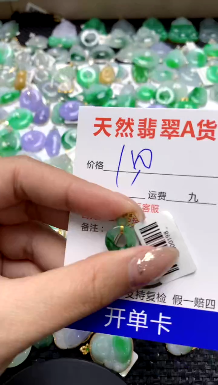 【闪购商品】翡翠颈饰18K金镶嵌1111111111111111