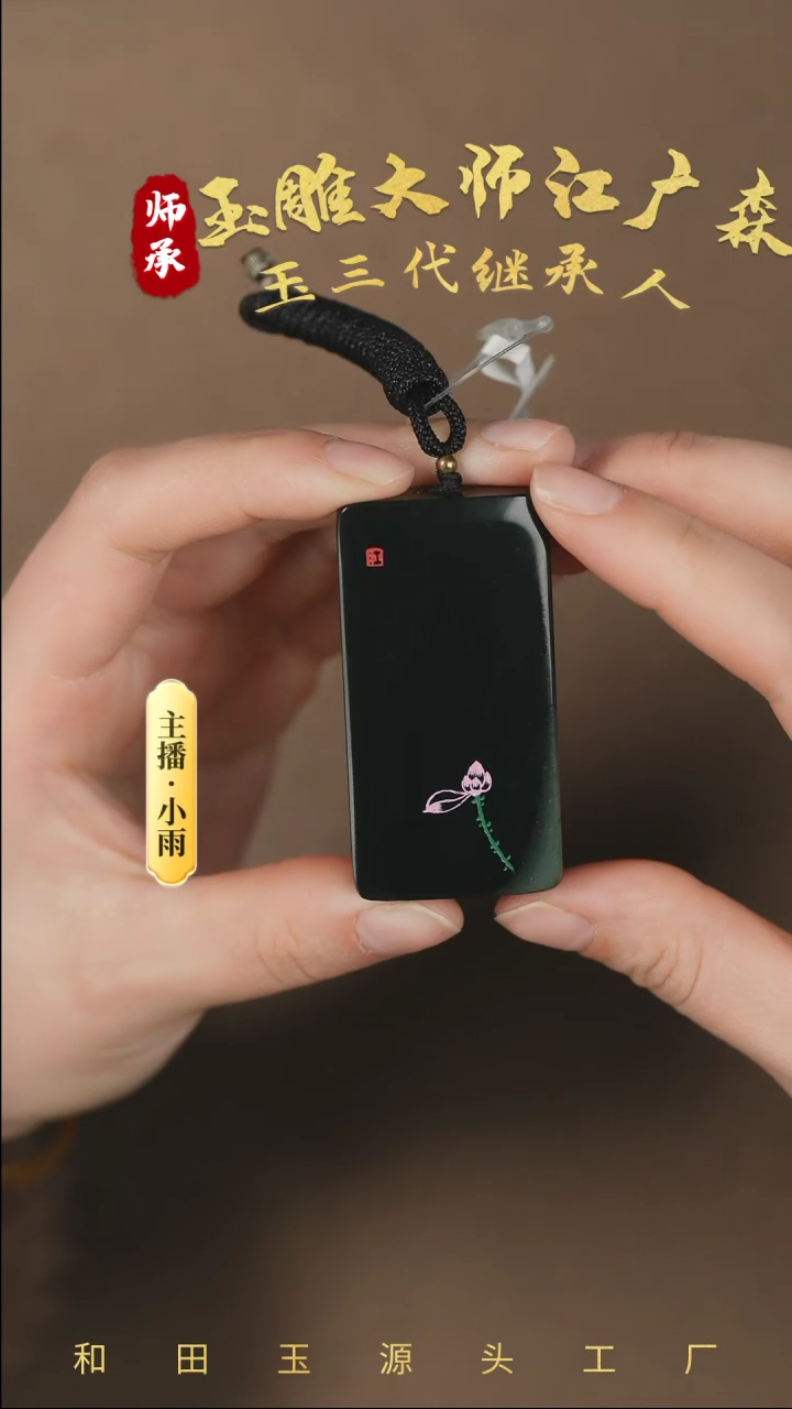 【闪购商品】和田玉挂件未镶嵌w52