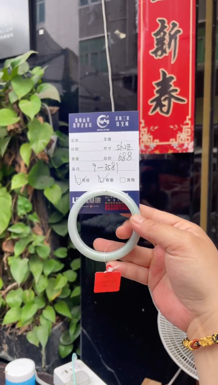 【闪购商品】翡翠未镶嵌手镯W 56正圈 9-3581
