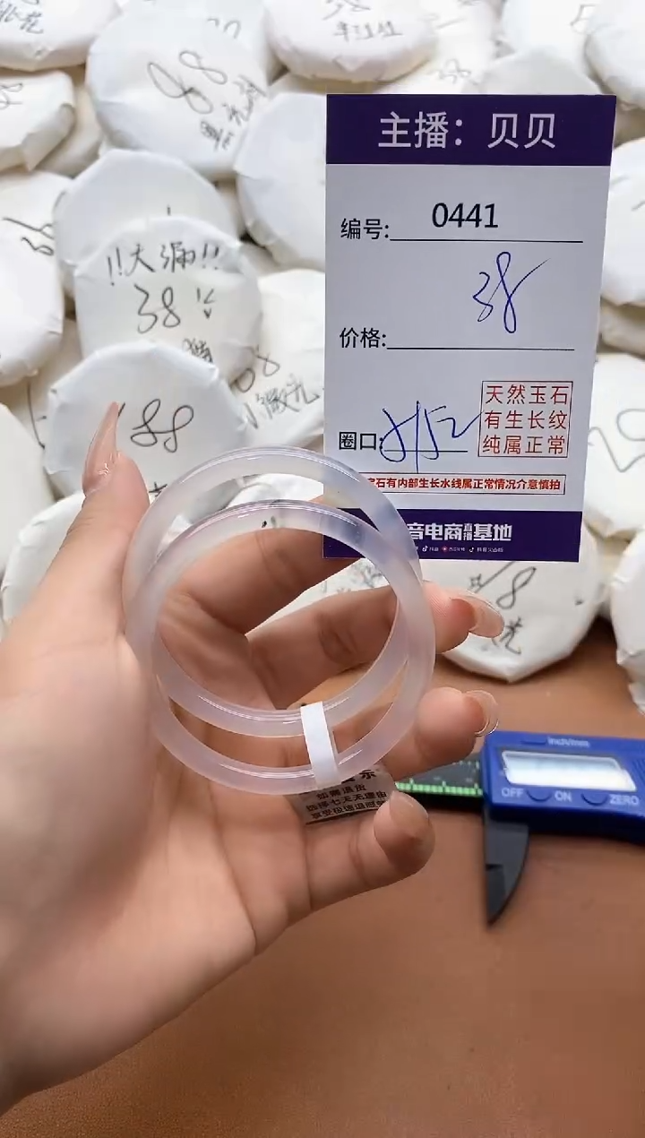 【闪购商品】玛瑙/玉髓手镯未镶嵌0441