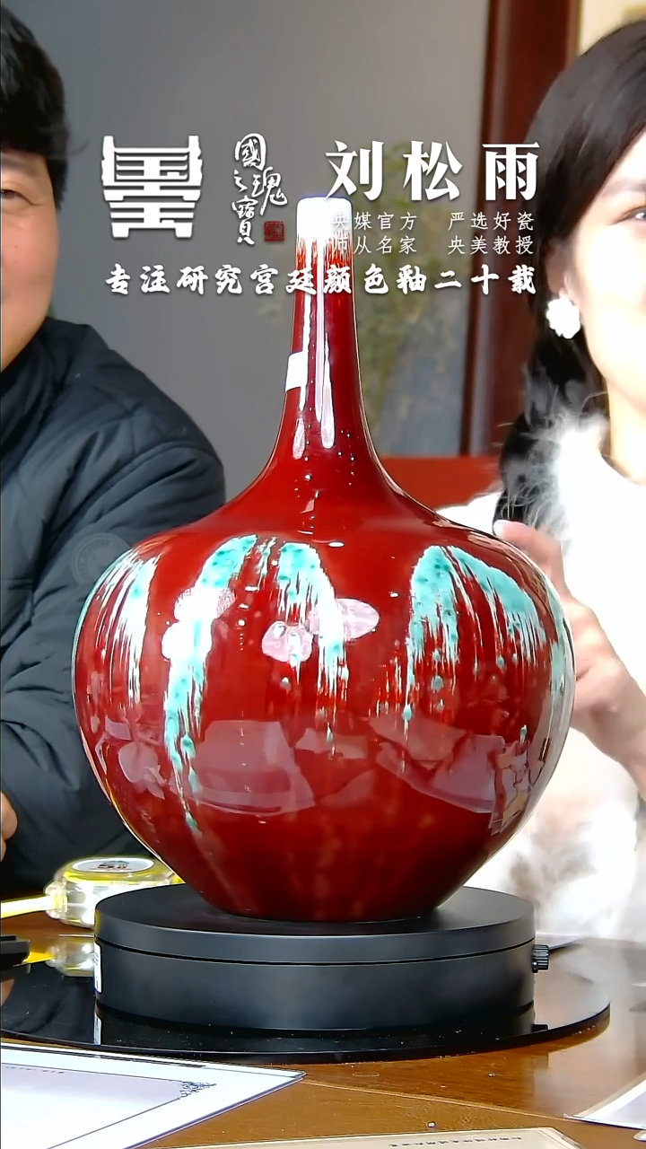 【闪购商品】瓷片刘松雨          流水25