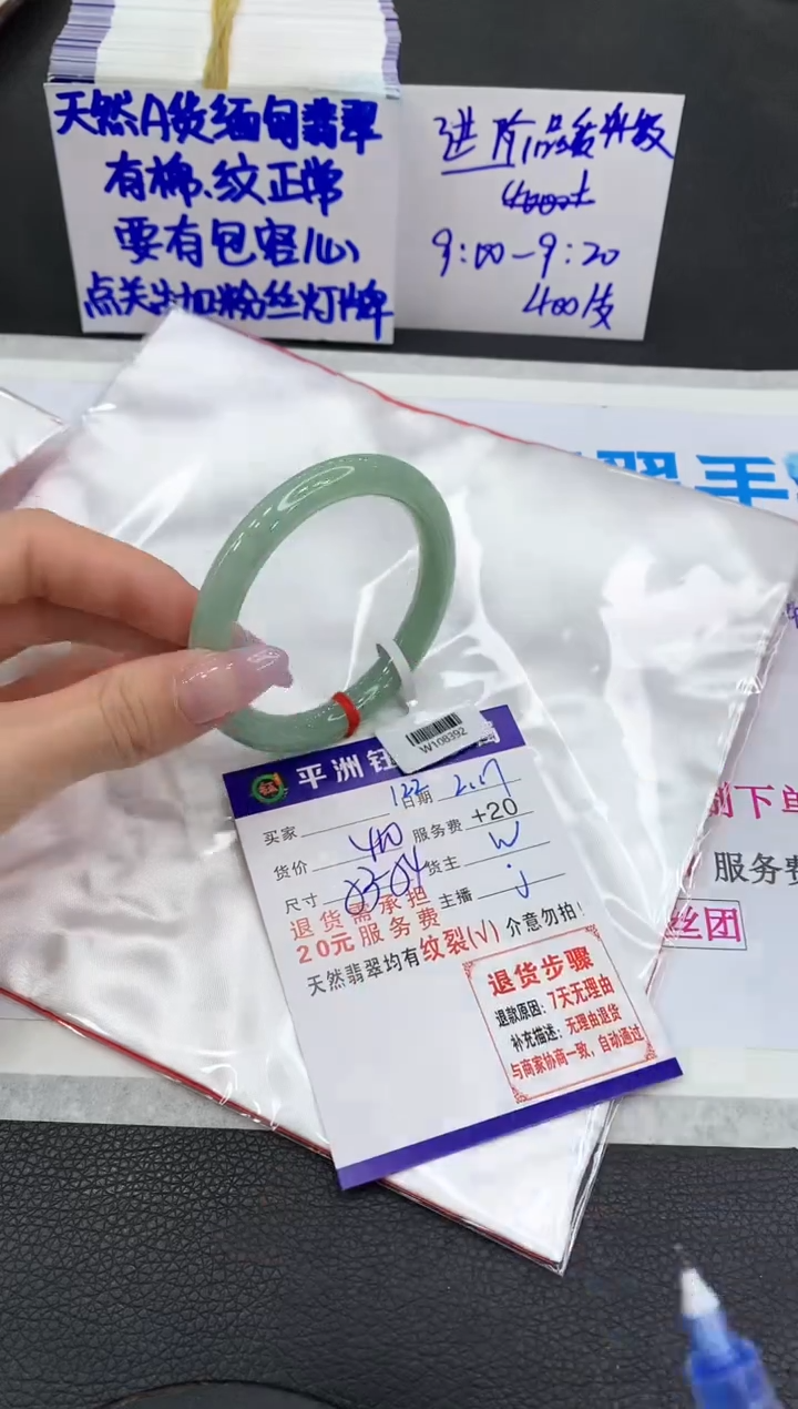 【闪购商品】翡翠手镯未镶嵌1111111111
