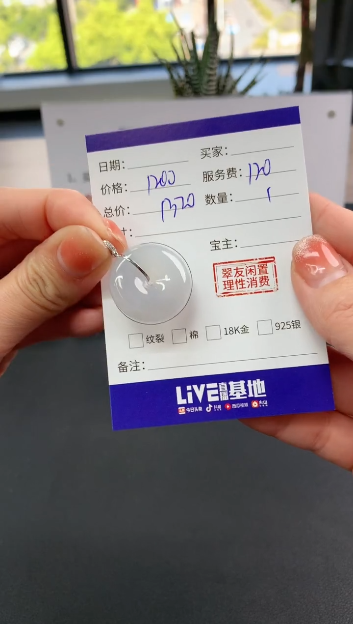 【闪购商品】翡翠吊坠(不含链)18K金镶嵌平安扣|1200+120不退不换