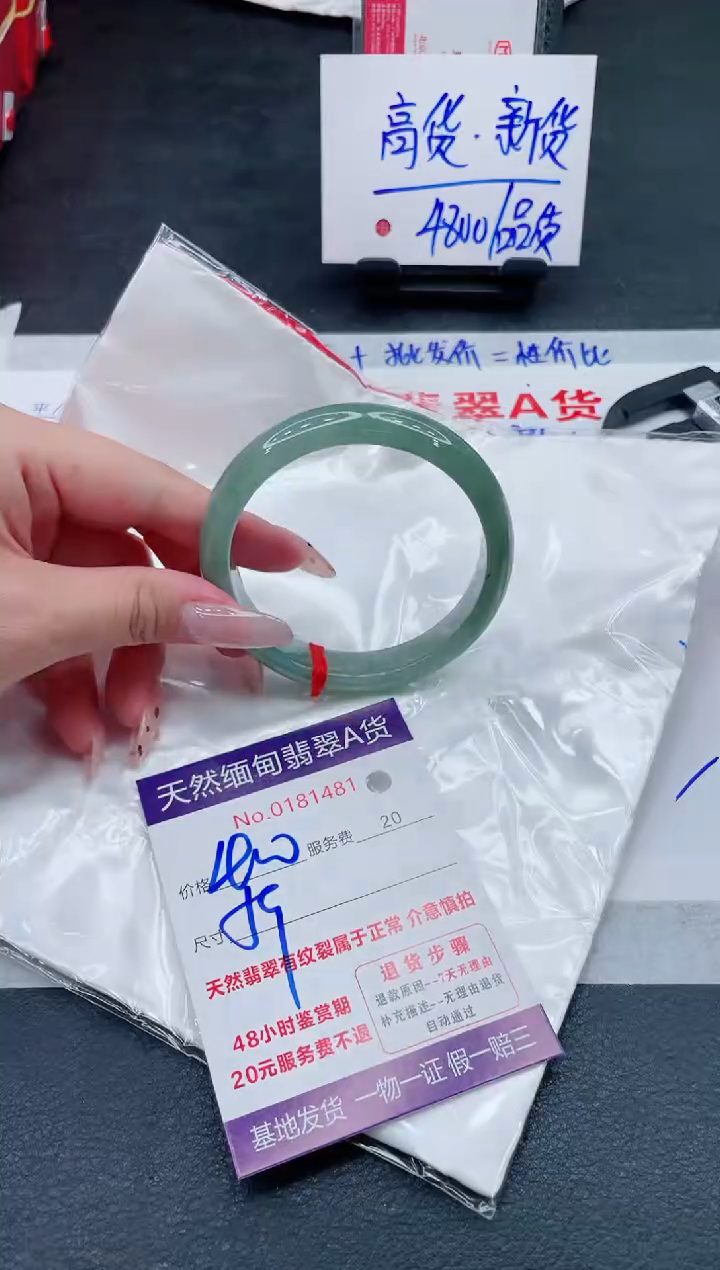 翡翠手镯未镶嵌400.000000