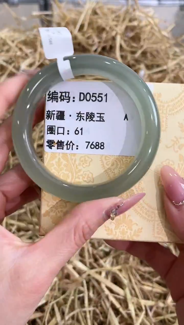 未镶嵌手镯石英质玉D0551