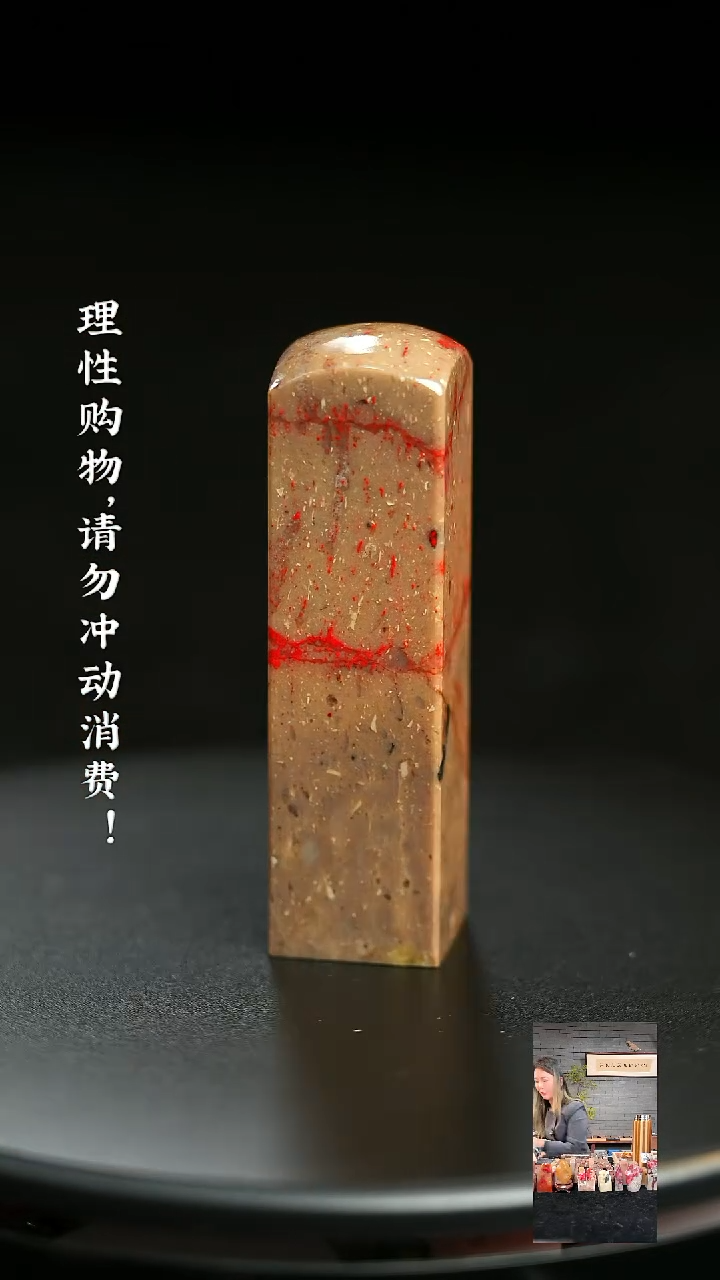 昌化鸡血石1231150