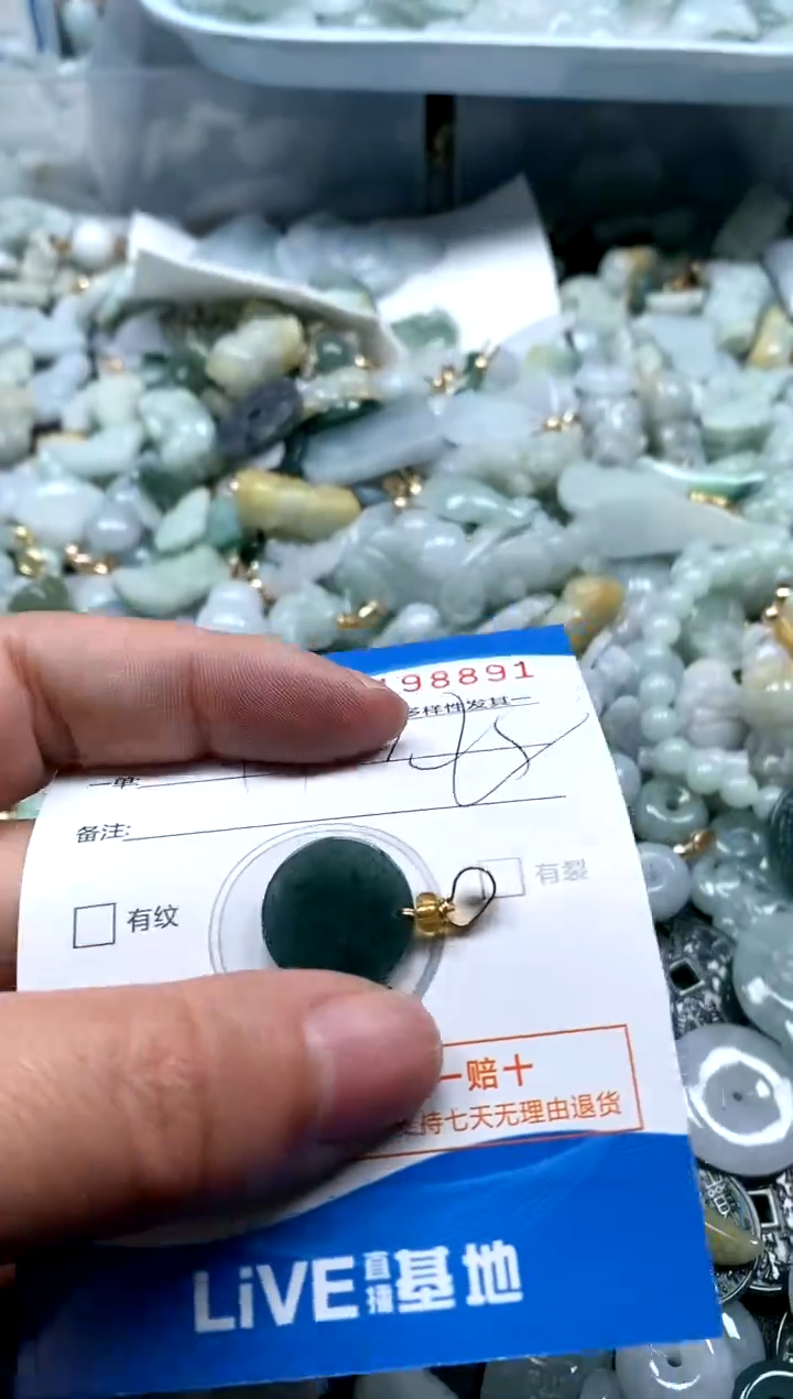 【闪购商品】翡翠颈饰未镶嵌闪购商品0198891