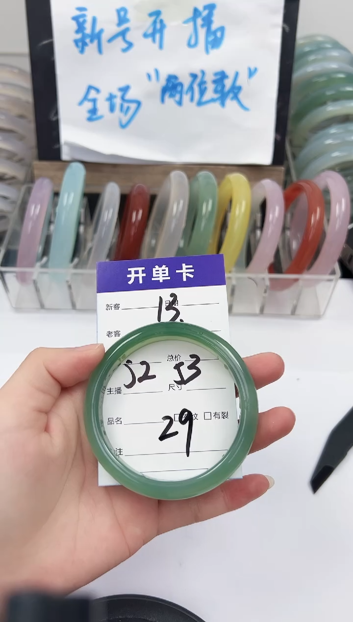 手镯玛瑙/玉髓未镶嵌13    52-53