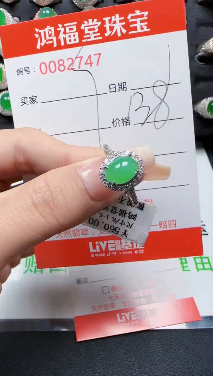 【闪购商品】翡翠戒指银S925镶嵌2746
