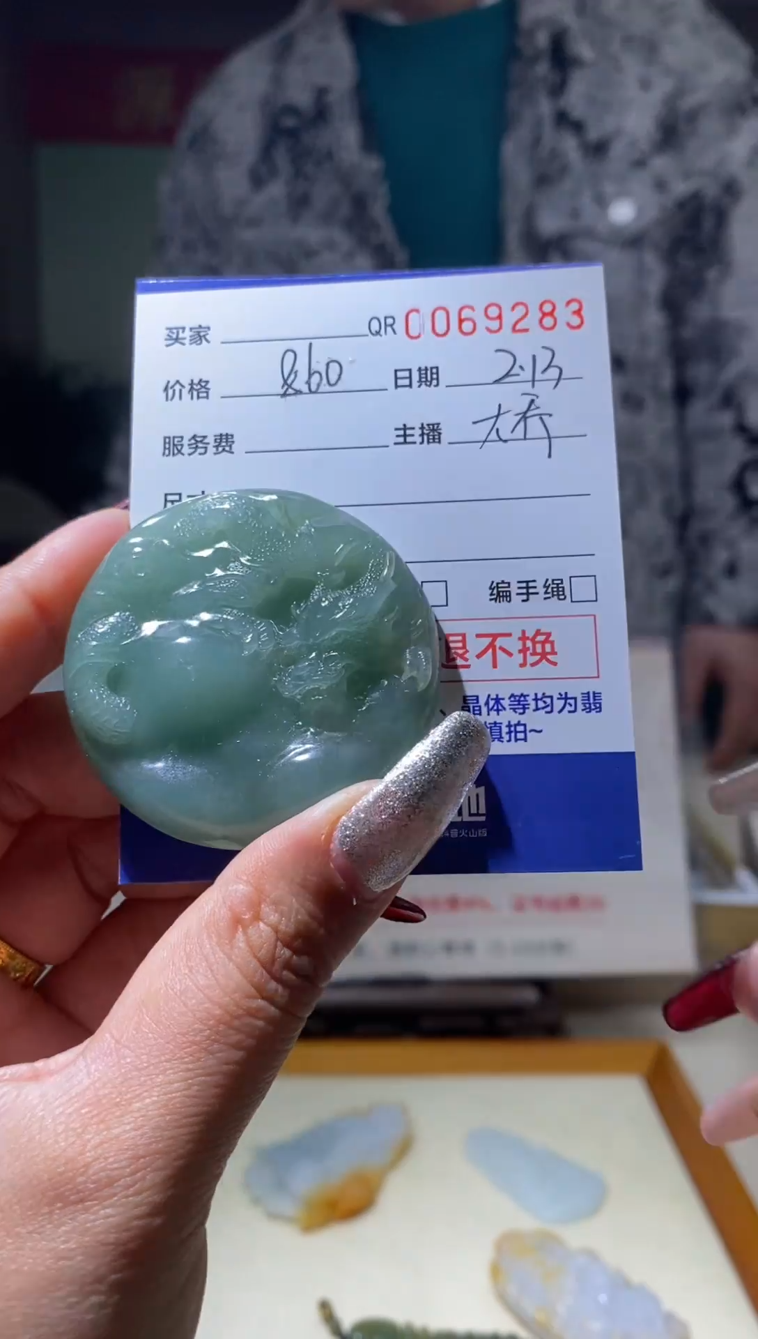【闪购商品】定制翡翠未镶嵌翡翠69283