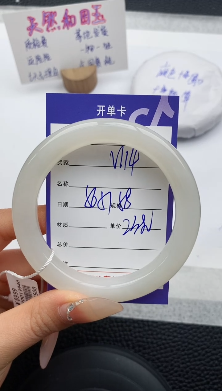 【闪购商品】和田玉手镯未镶嵌114友缘微色差T5