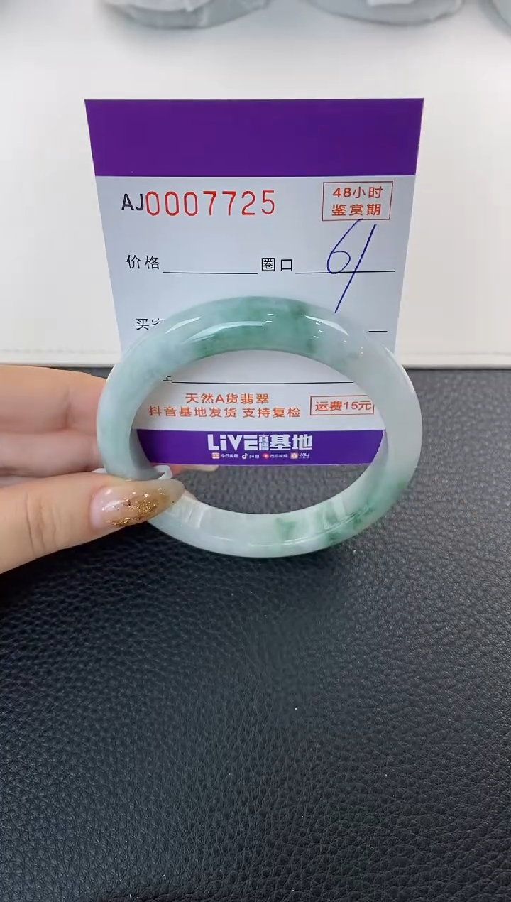 未镶嵌手镯翡翠天然A货翡翠