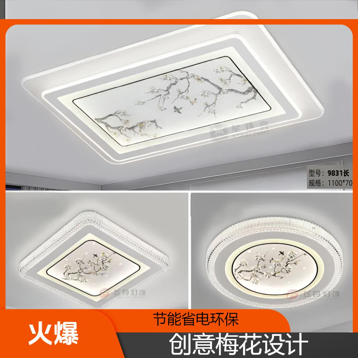 2025新款轻奢长方形正方形圆形卧室灯吊顶北欧灯饰家用方形创意