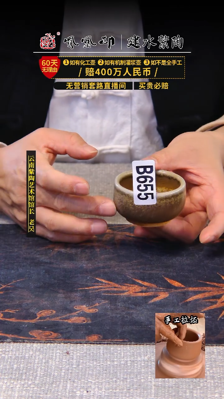 【闪购商品】壶凤凰印建水紫陶柴烧杯/B655