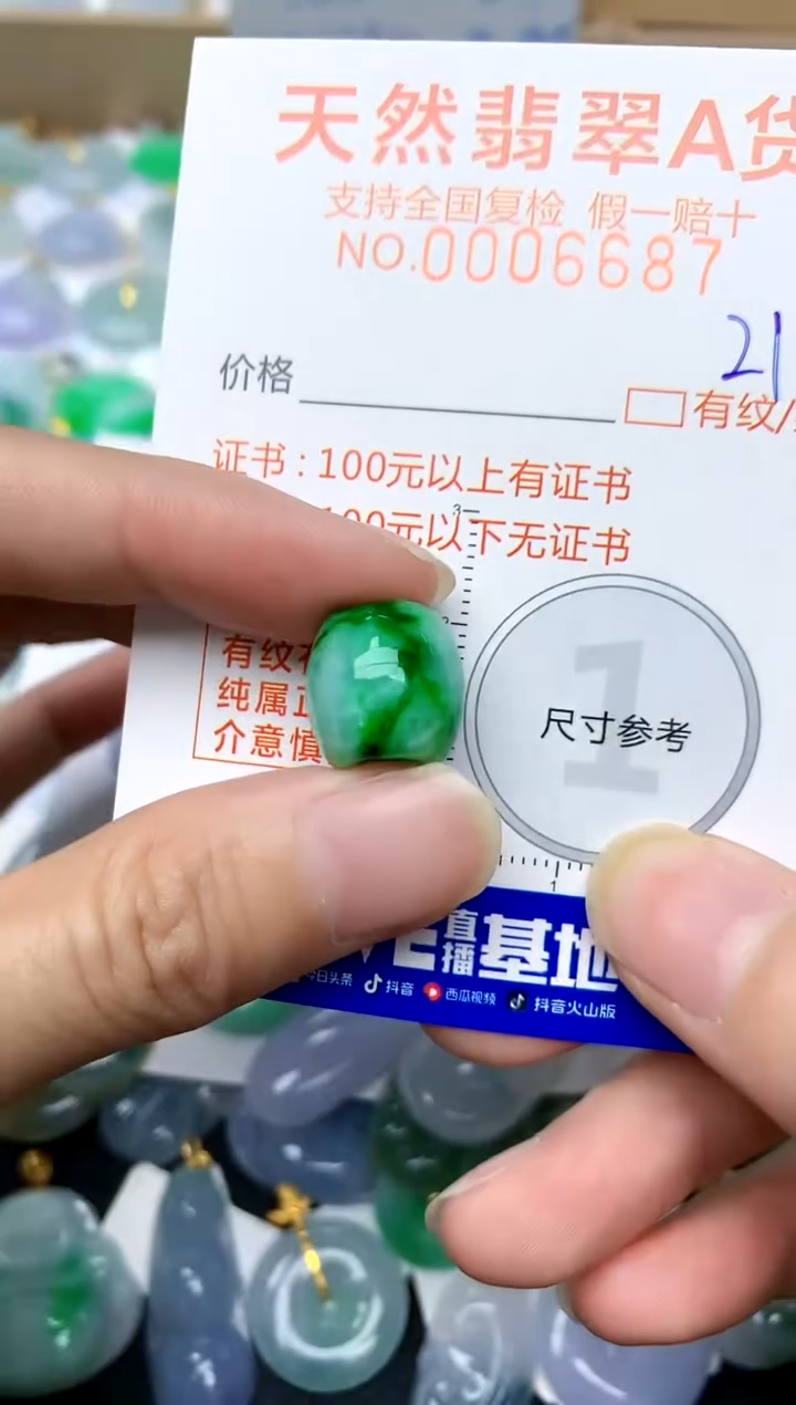 【闪购商品】翡翠颈饰未镶嵌21天然A货翡翠