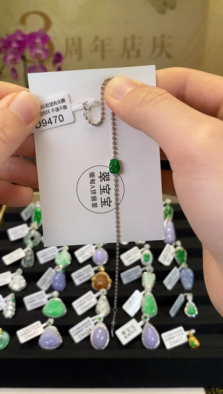 18K金镶嵌手链翡翠D9470 树叶手链 含运营费