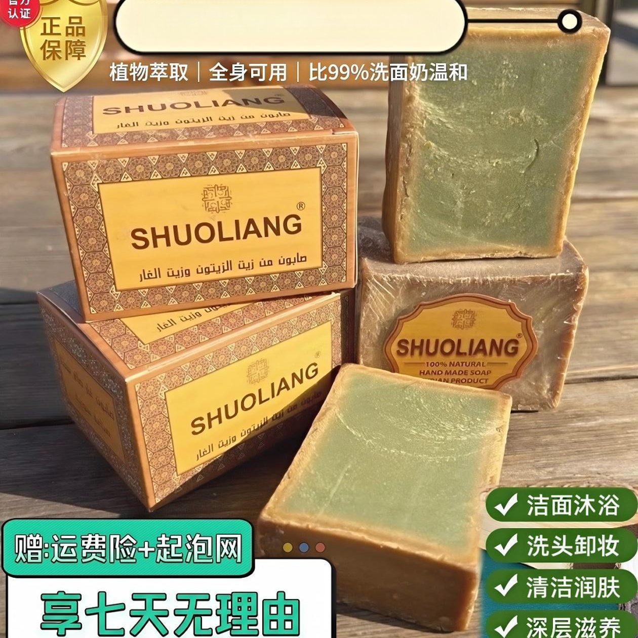 叙利亚进口三年正宗古皂天然橄榄月桂洁面卸妆清洁沐浴洗头