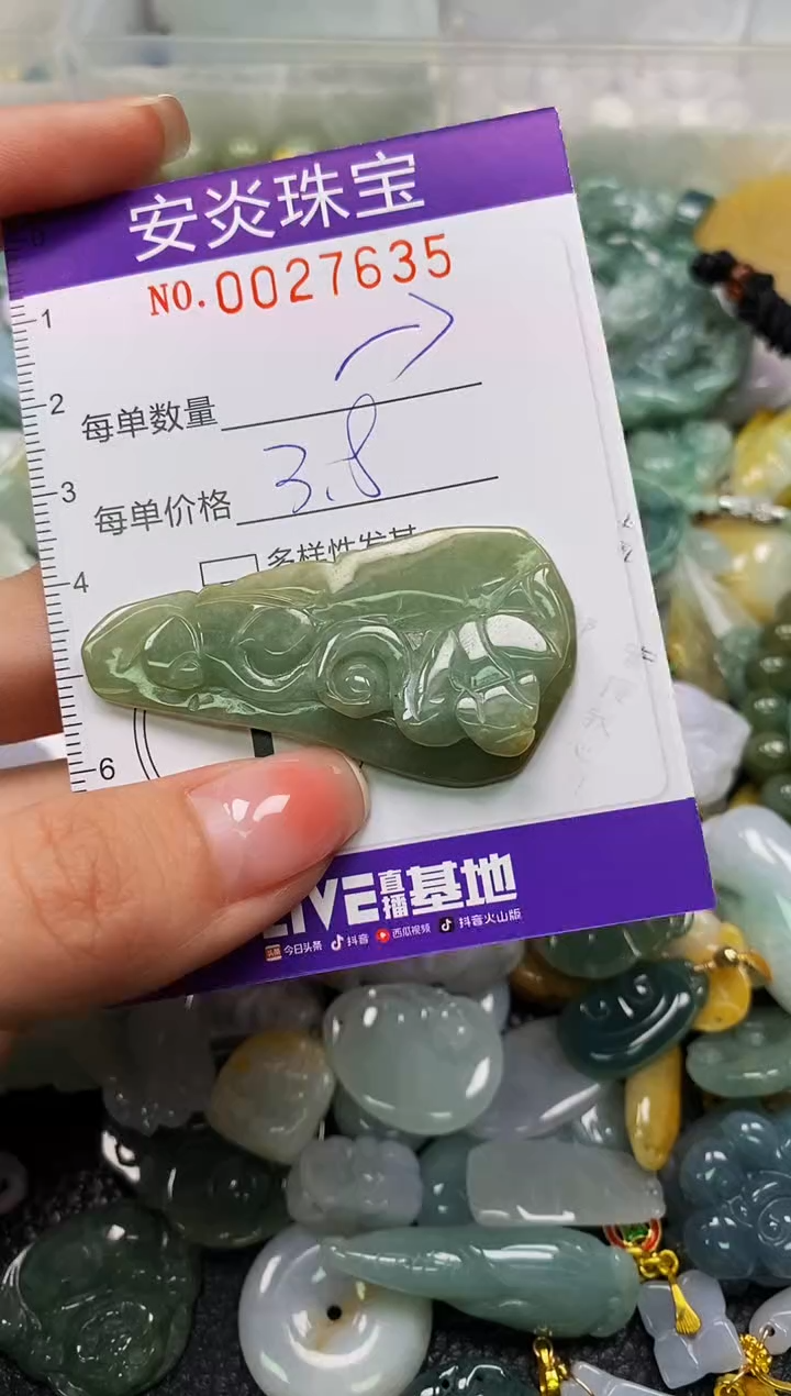 颈饰未镶嵌翡翠闪购0027635