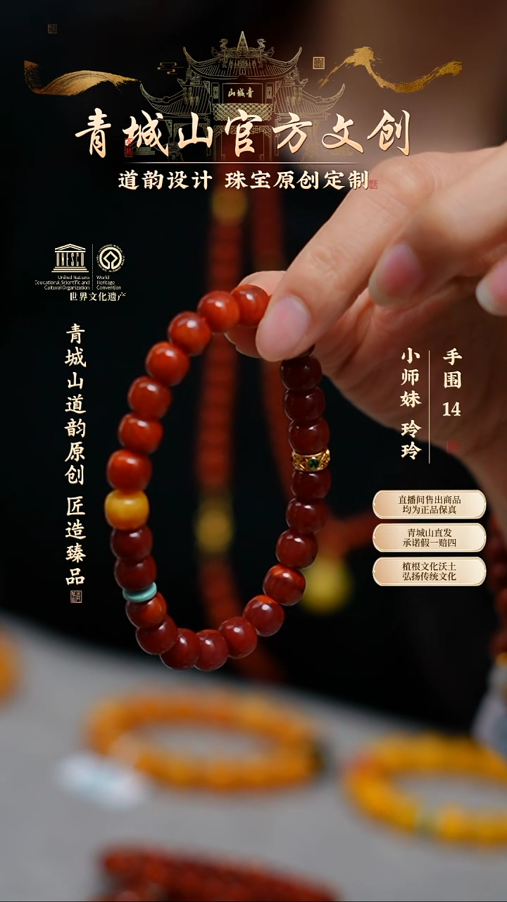 【闪购商品】定制南红玛瑙18K金原矿8mm火焰纹绿松蜜蜡手串