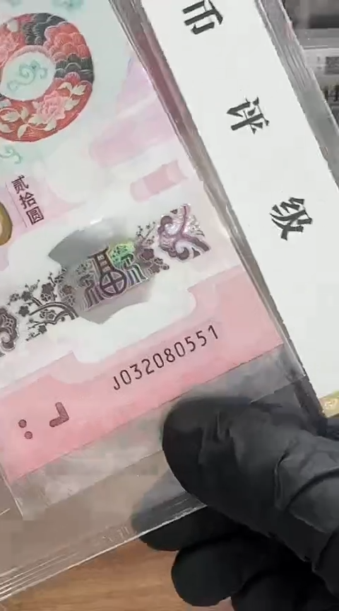 【闪购商品】塑料国评-蛇钞标十豹子无47....