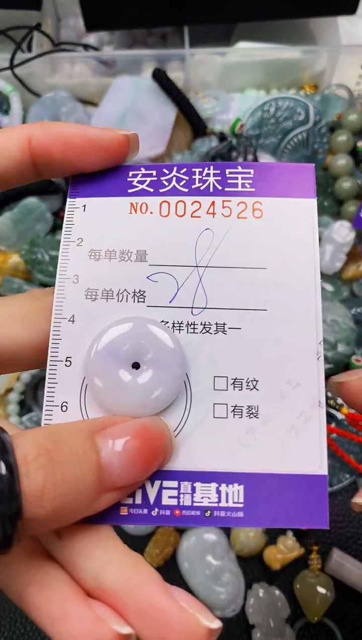 颈饰未镶嵌翡翠闪购0024526